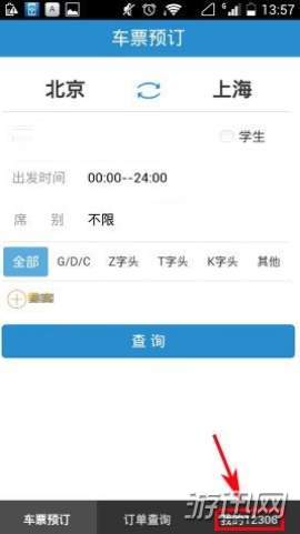 鐵路12306怎么添加送票地址？12306送票地址添加方法一覽