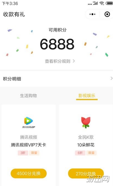 微信收款有禮活動(dòng)怎么玩？微信收款有禮活動(dòng)玩法規(guī)則介紹