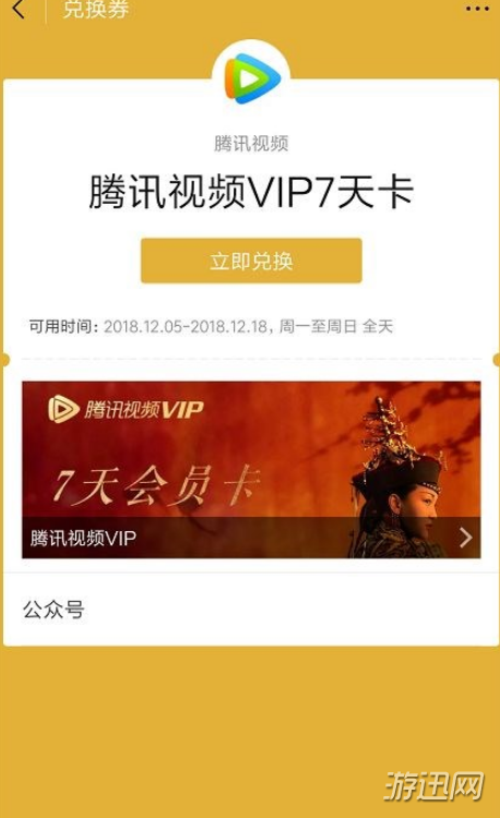 微信收款有禮活動(dòng)怎么玩？微信收款有禮活動(dòng)玩法規(guī)則介紹