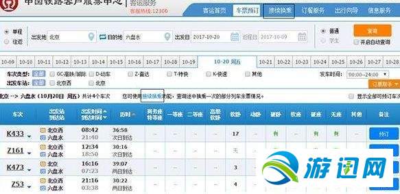 12306候補(bǔ)購(gòu)票功能怎么使用？12306候補(bǔ)購(gòu)票功能使用教程