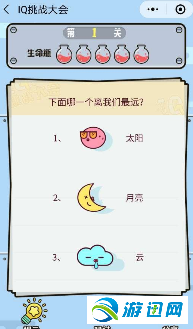 下面哪一個離我們最遠？微信IQ挑戰大會第1關答案詳解