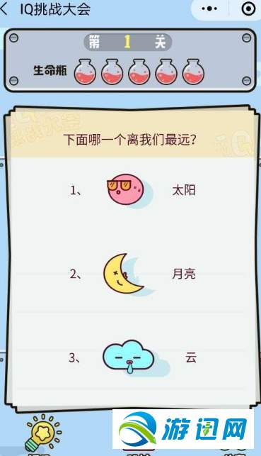 微信IQ挑戰(zhàn)大會(huì)全關(guān)卡通關(guān)攻略匯總 微信IQ挑戰(zhàn)大會(huì)關(guān)卡答案大全