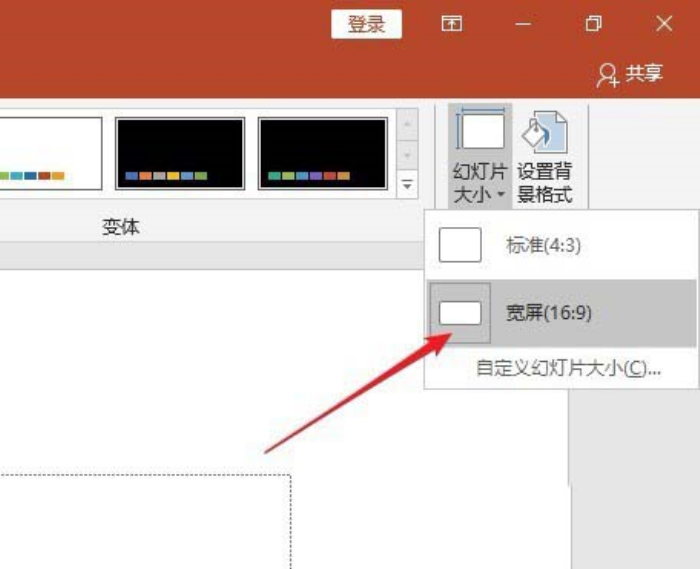 使用ppt制作出圖書風(fēng)格排版效果的具體操作方法