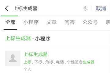 微信中設(shè)置帶翅膀符號(hào)名字具體操作方法