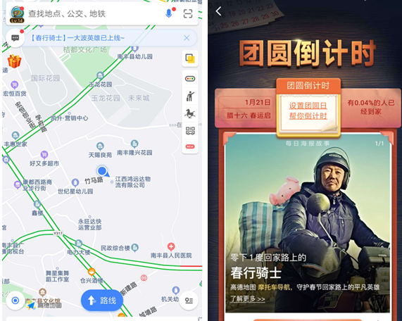 高德地圖中玩?zhèn)鞑嘏鸺t包具體操作方法