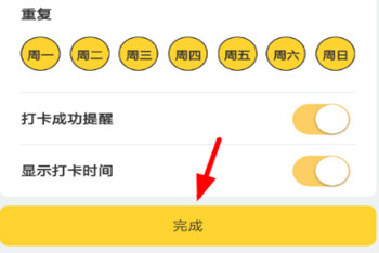 微信中小程序定個(gè)目標(biāo)具體操作方法