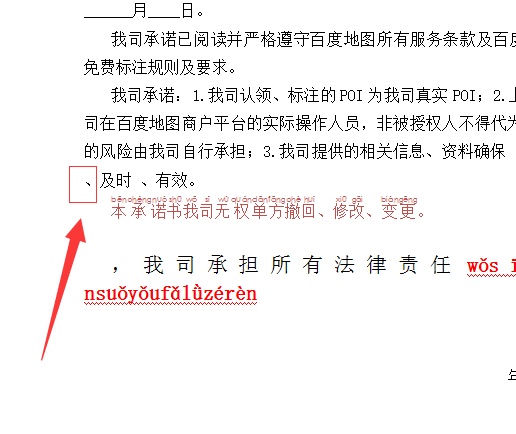 WPS設(shè)置禁止標(biāo)點(diǎn)符號在行首顯示具體操作流程
