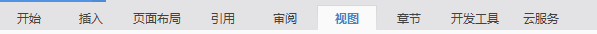 WPS中文件設置章節導航具體操作流程