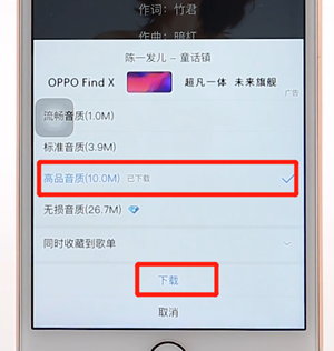 酷狗音樂(lè)APP下載歌曲詳細(xì)操作