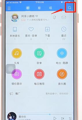 酷狗音樂(lè)APP下載歌曲詳細(xì)操作