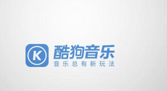 酷狗音樂(lè)APP下載歌曲詳細(xì)操作