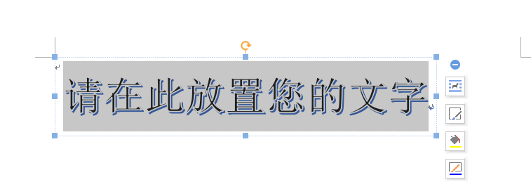word制作出國慶節(jié)快樂藝術字具體操作方法