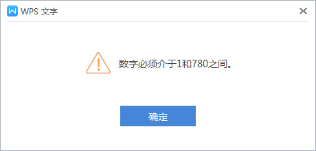 WPS文章內(nèi)插入數(shù)字編號具體步驟介紹