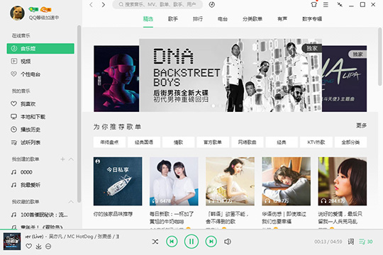 QQ音樂中調(diào)整Super Sound音效詳細(xì)操作流程