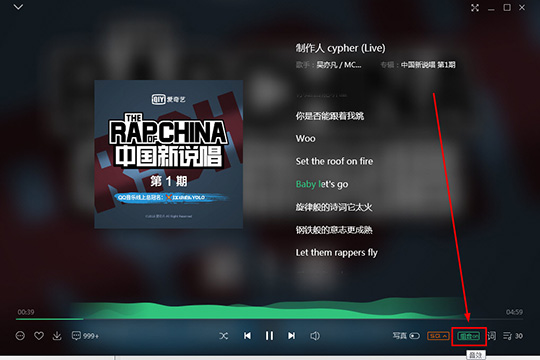 QQ音樂中調(diào)整Super Sound音效詳細(xì)操作流程