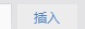 使用wps制作出播放圖標(biāo)具體操作方法