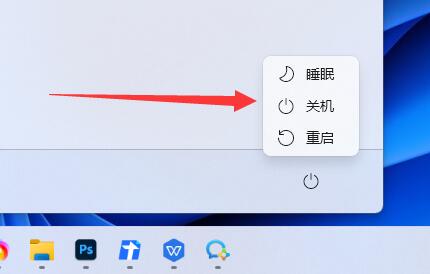 win11關(guān)機(jī)教程