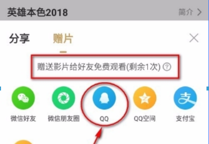 愛奇藝會員如何贈送影片給好友？ 贈送影片給好友詳細方法攻略介紹！