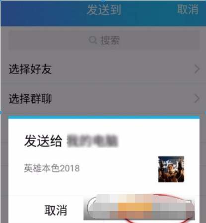愛奇藝會員如何贈送影片給好友？ 贈送影片給好友詳細方法攻略介紹！
