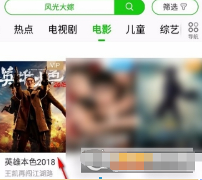 愛奇藝會員如何贈送影片給好友？ 贈送影片給好友詳細方法攻略介紹！