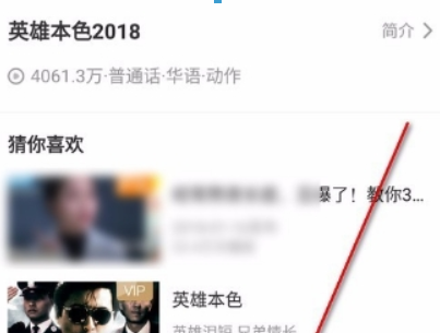 愛奇藝會員如何贈送影片給好友？ 贈送影片給好友詳細方法攻略介紹！