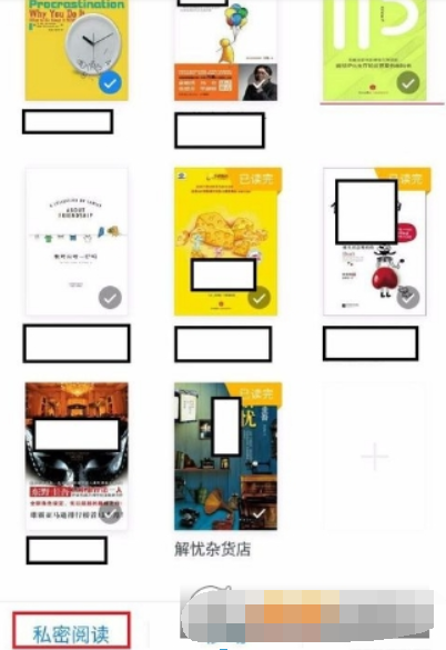 微信讀書(shū)隱藏書(shū)架方法是什么？ 私密閱讀設(shè)置方法攻略介紹！