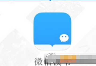 微信讀書(shū)隱藏書(shū)架方法是什么？ 私密閱讀設(shè)置方法攻略介紹！