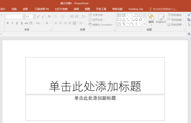 ppt表格單元格實(shí)現(xiàn)凹凸效果具體操作方法