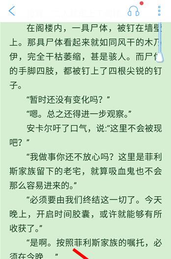 QQ閱讀設(shè)置翻頁具體操作方法