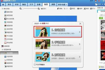 使用美圖秀秀將藍(lán)底照片變?yōu)榘椎拙唧w操作方法