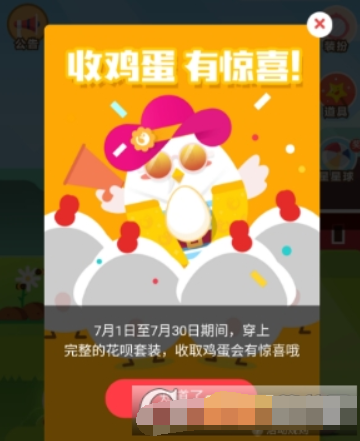 支付寶螞蟻莊園花唄套裝是什么？ 螞蟻莊園花唄套裝可以獲得紅包嗎？