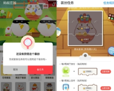 支付寶螞蟻莊園花唄套裝是什么？ 螞蟻莊園花唄套裝可以獲得紅包嗎？