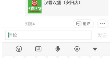 美團(tuán)外賣追加評論方法介紹 美團(tuán)外賣如何追加評價