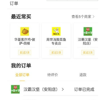 美團(tuán)外賣查看實(shí)時位置方法介紹 美團(tuán)外賣如何看騎手位置