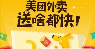 美團(tuán)外賣查看實(shí)時位置方法介紹 美團(tuán)外賣如何看騎手位置