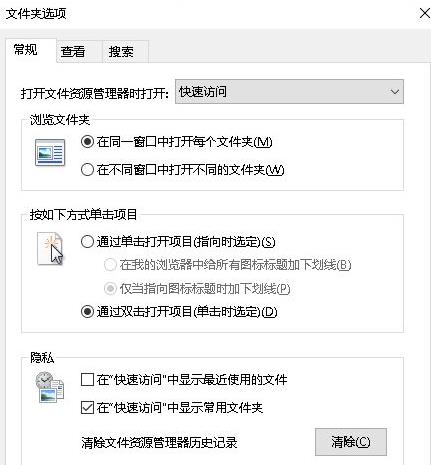 文件夾選項(xiàng)打開(kāi)方法win10