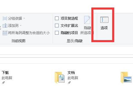 文件夾選項(xiàng)打開(kāi)方法win10