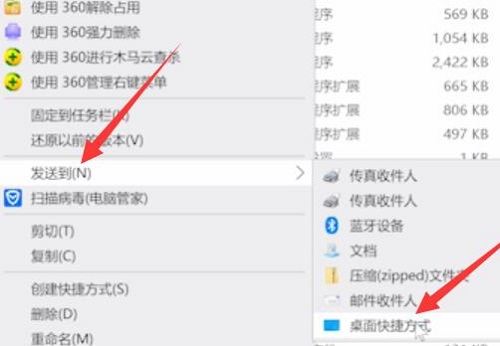 win10安裝軟件桌面沒有圖標解決方法