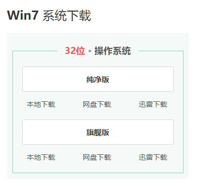 系統(tǒng)之家哪個win7好用詳細(xì)介紹
