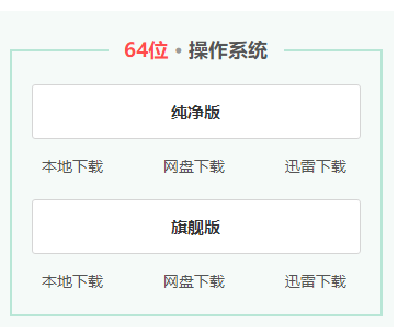 系統(tǒng)之家哪個win7好用詳細(xì)介紹
