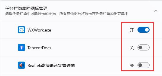 win11電池圖標(biāo)不見了解決方法