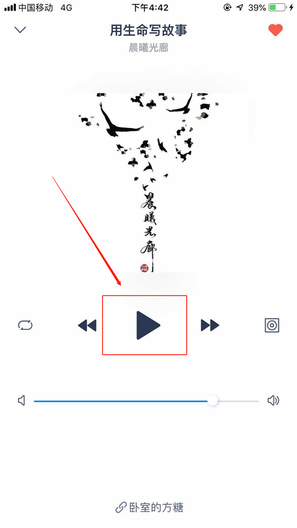天貓精靈APP中停止音樂(lè)具體方法介紹