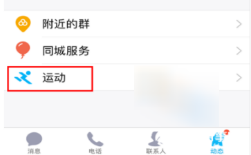 想知道QQ好友用什么手機嗎？教你一招！