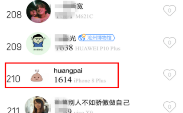 想知道QQ好友用什么手機嗎？教你一招！