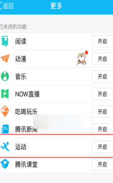 想知道QQ好友用什么手機嗎？教你一招！