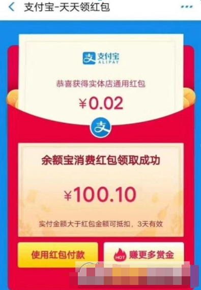 支付寶余額寶紅包是否可以在超市用？ 支付寶余額寶紅包用不了是什么情況？