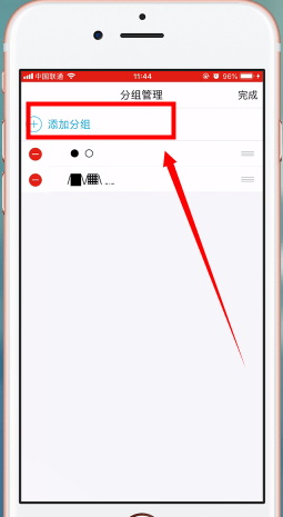 手機QQ設(shè)置分組具體操作步驟