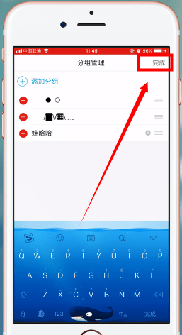 手機QQ設(shè)置分組具體操作步驟