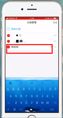 手機QQ設(shè)置分組具體操作步驟