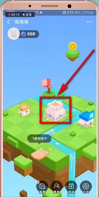 支付寶中天天惠星球主線任務(wù)詳情介紹